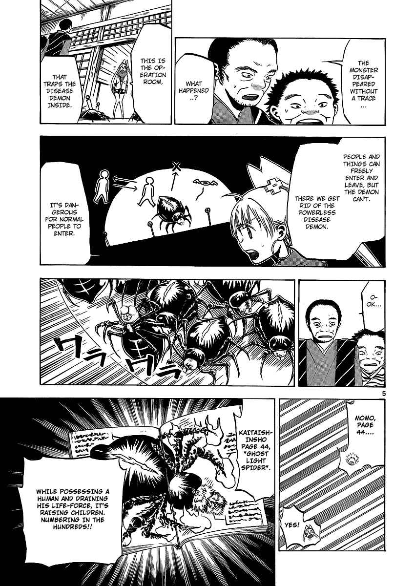 Page 7 Chapter 10 Kaitai Shinsho Ø