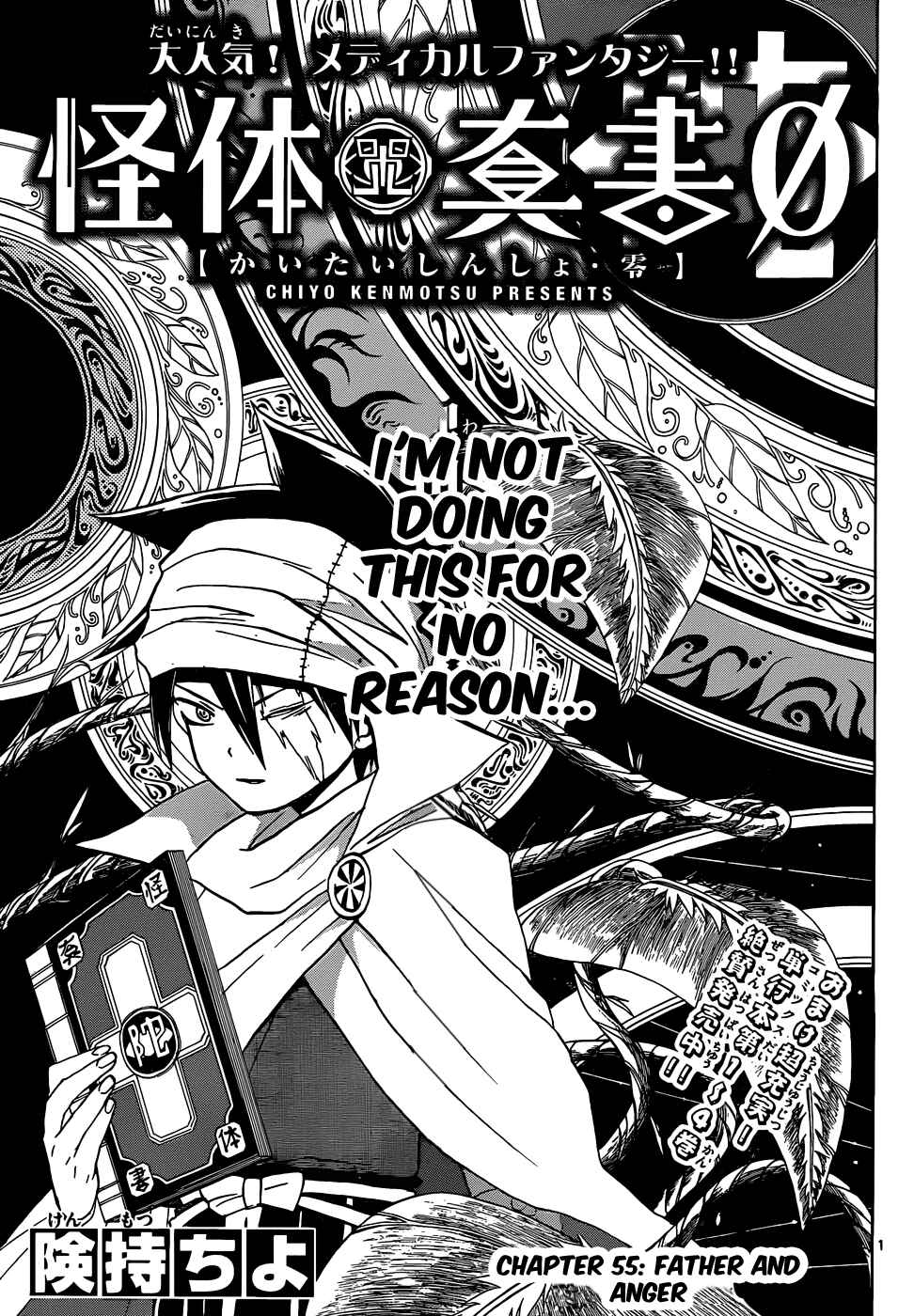 Page 2 Chapter 55 Kaitai Shinsho Ø