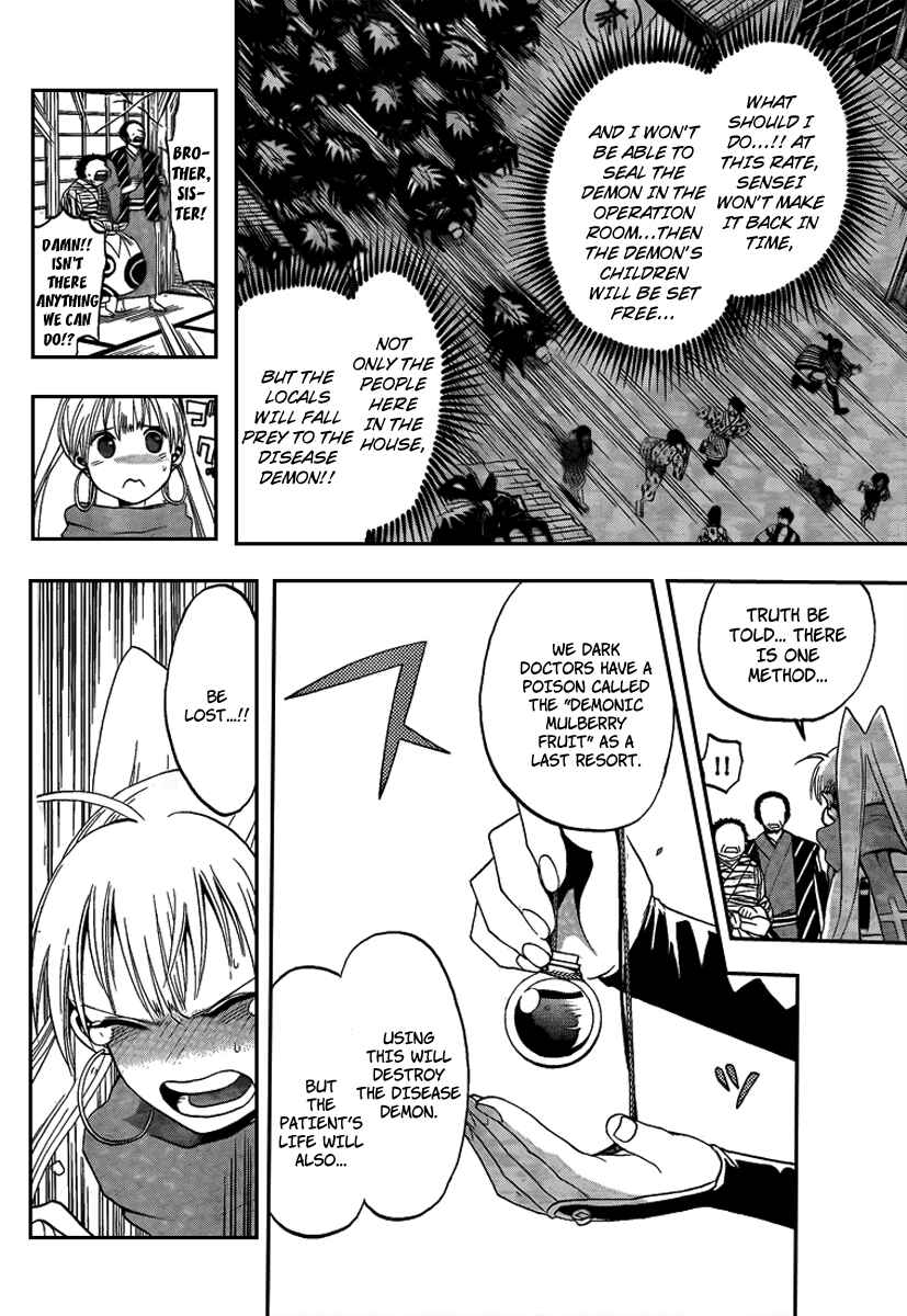 Page 13 Chapter 9 Kaitai Shinsho Ø