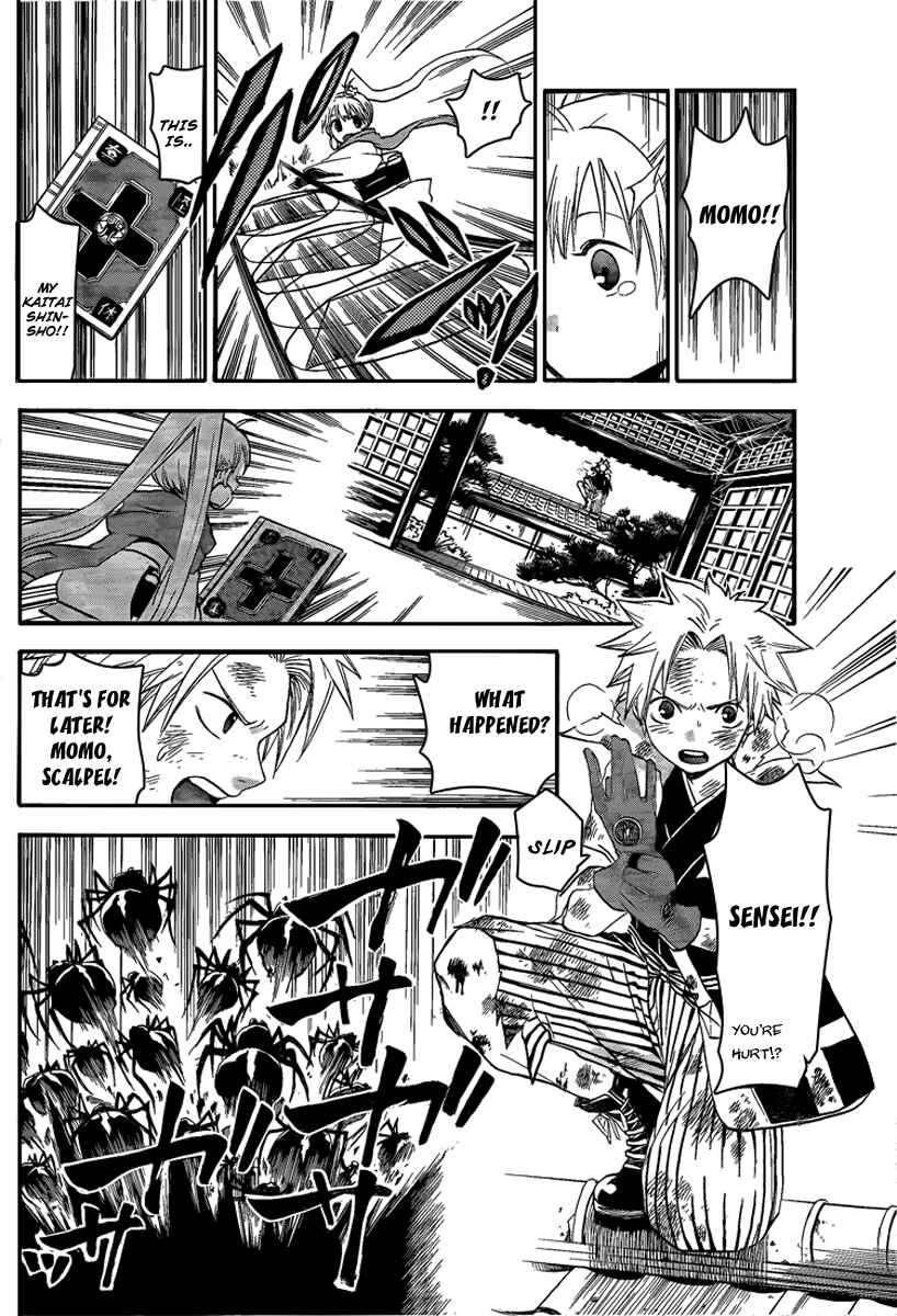 Page 17 Chapter 9 Kaitai Shinsho Ø