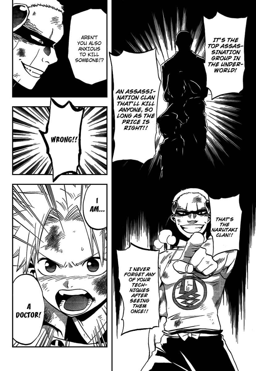 Page 6 Chapter 9 Kaitai Shinsho Ø