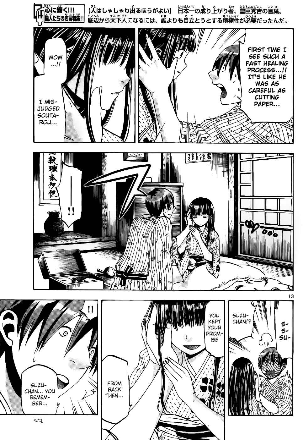 Page 13 Chapter 29 Kaitai Shinsho Ø