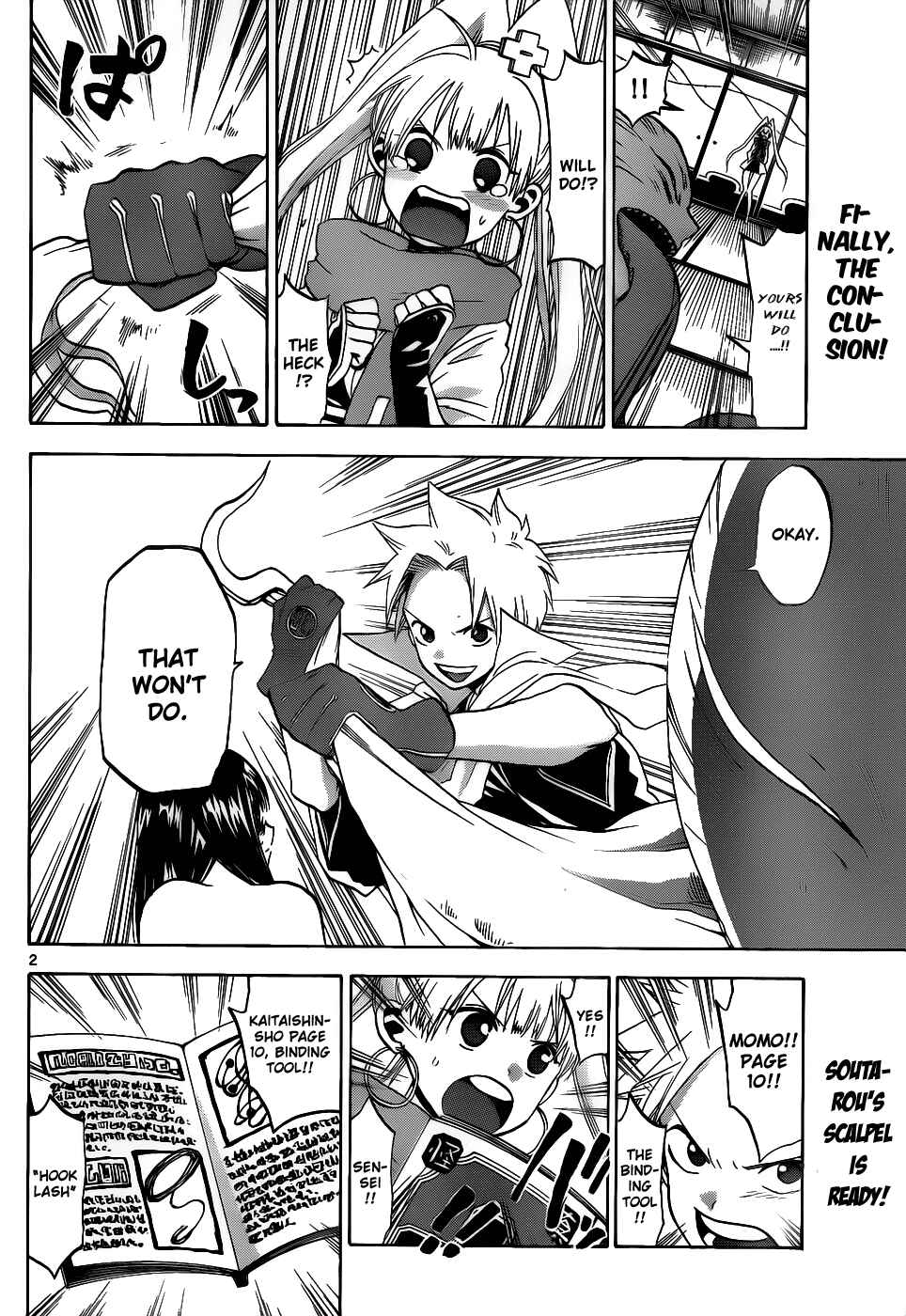 Page 3 Chapter 29 Kaitai Shinsho Ø