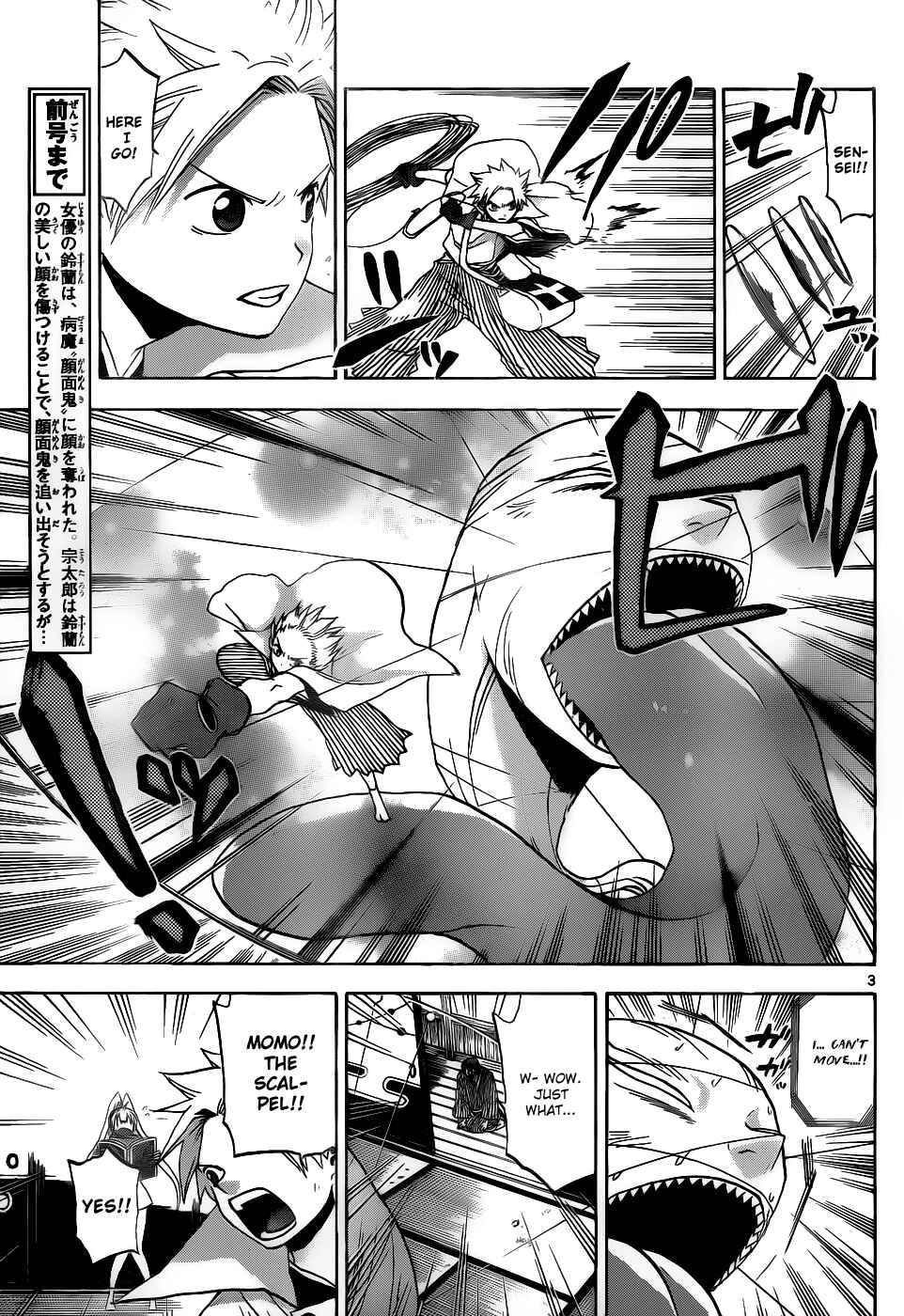 Page 4 Chapter 29 Kaitai Shinsho Ø