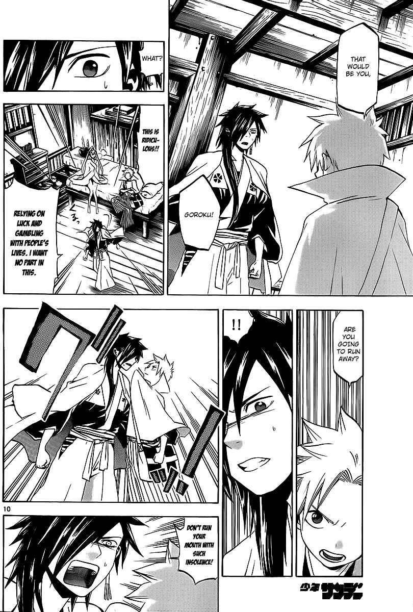 Page 11 Chapter 15 Kaitai Shinsho Ø