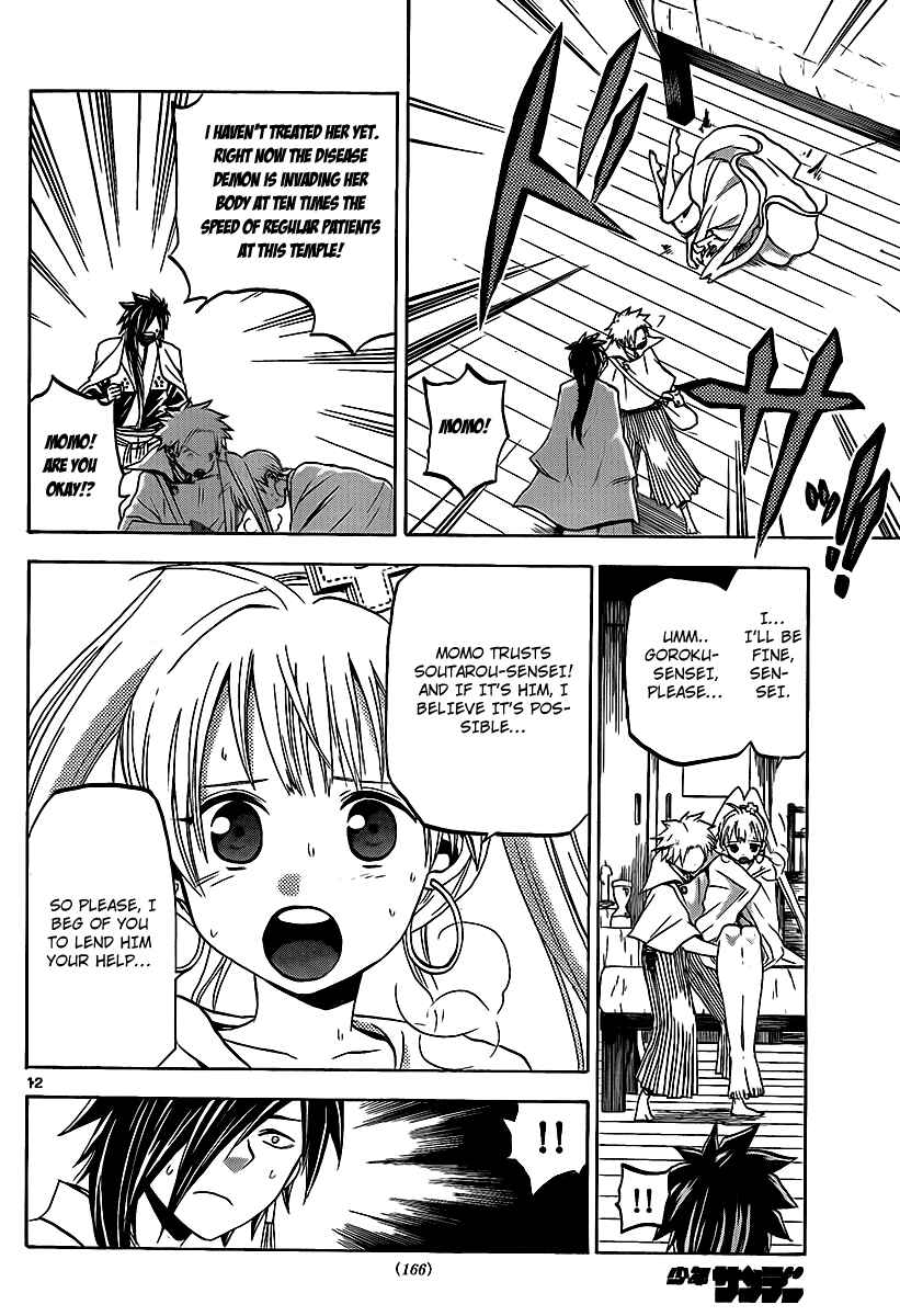 Page 13 Chapter 15 Kaitai Shinsho Ø