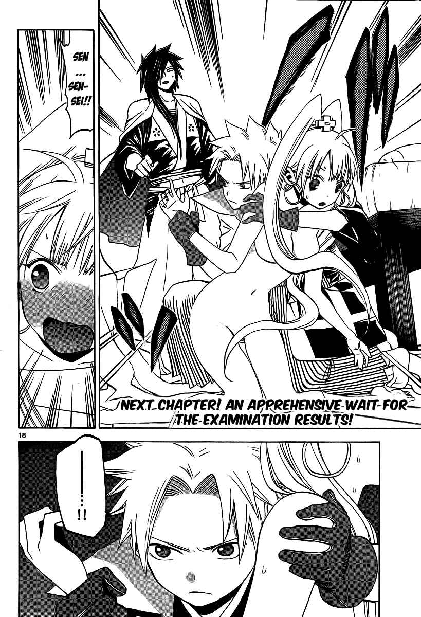 Page 19 Chapter 15 Kaitai Shinsho Ø