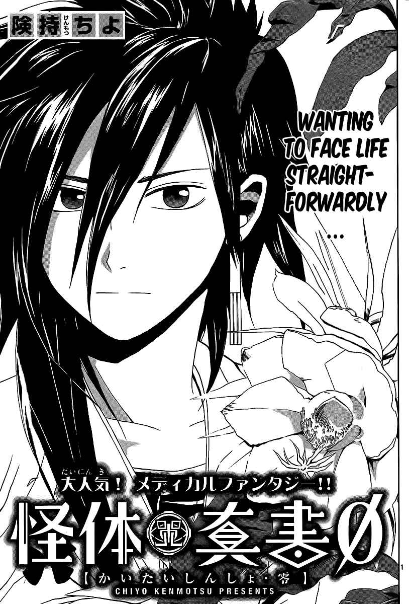 Page 2 Chapter 15 Kaitai Shinsho Ø