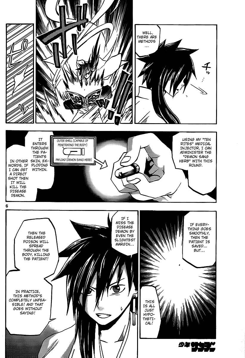 Page 7 Chapter 15 Kaitai Shinsho Ø