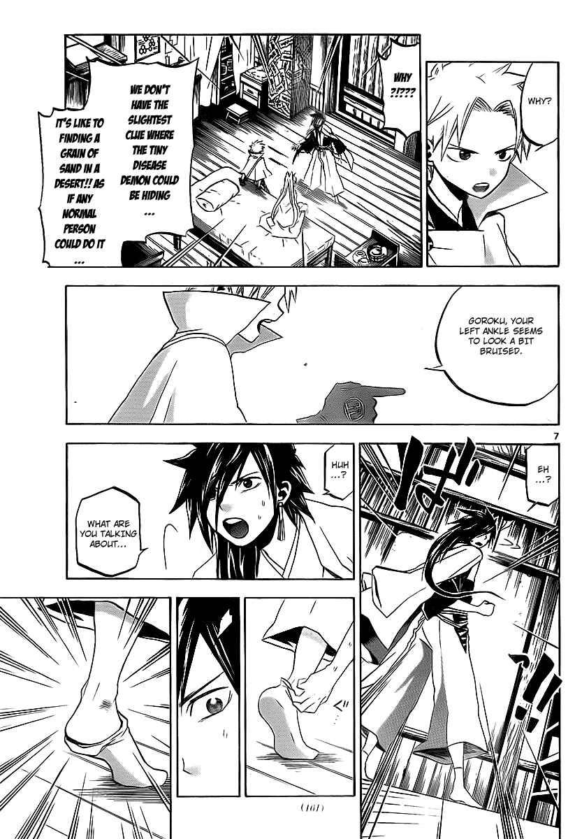 Page 8 Chapter 15 Kaitai Shinsho Ø