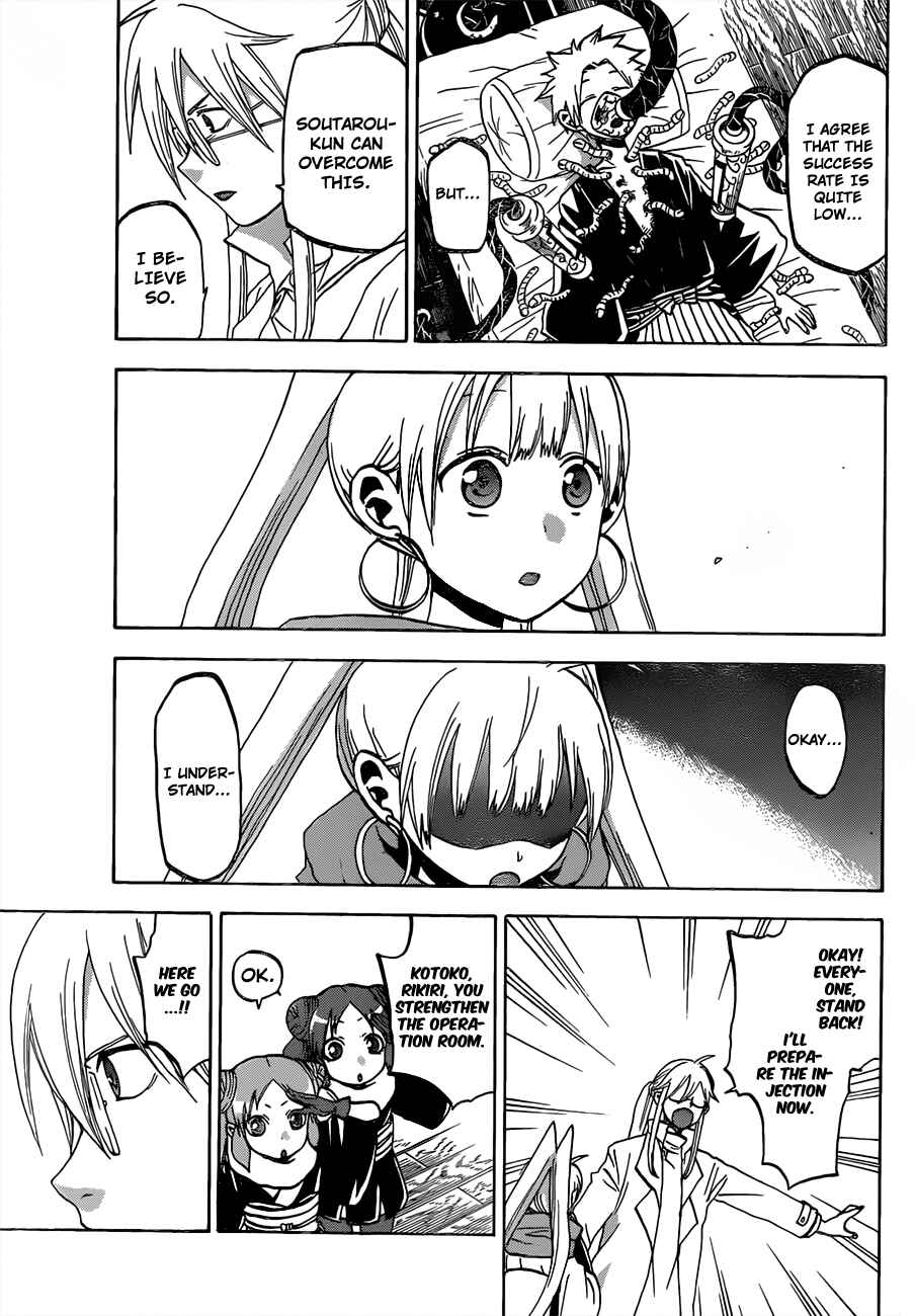 Page 15 Chapter 50 Kaitai Shinsho Ø