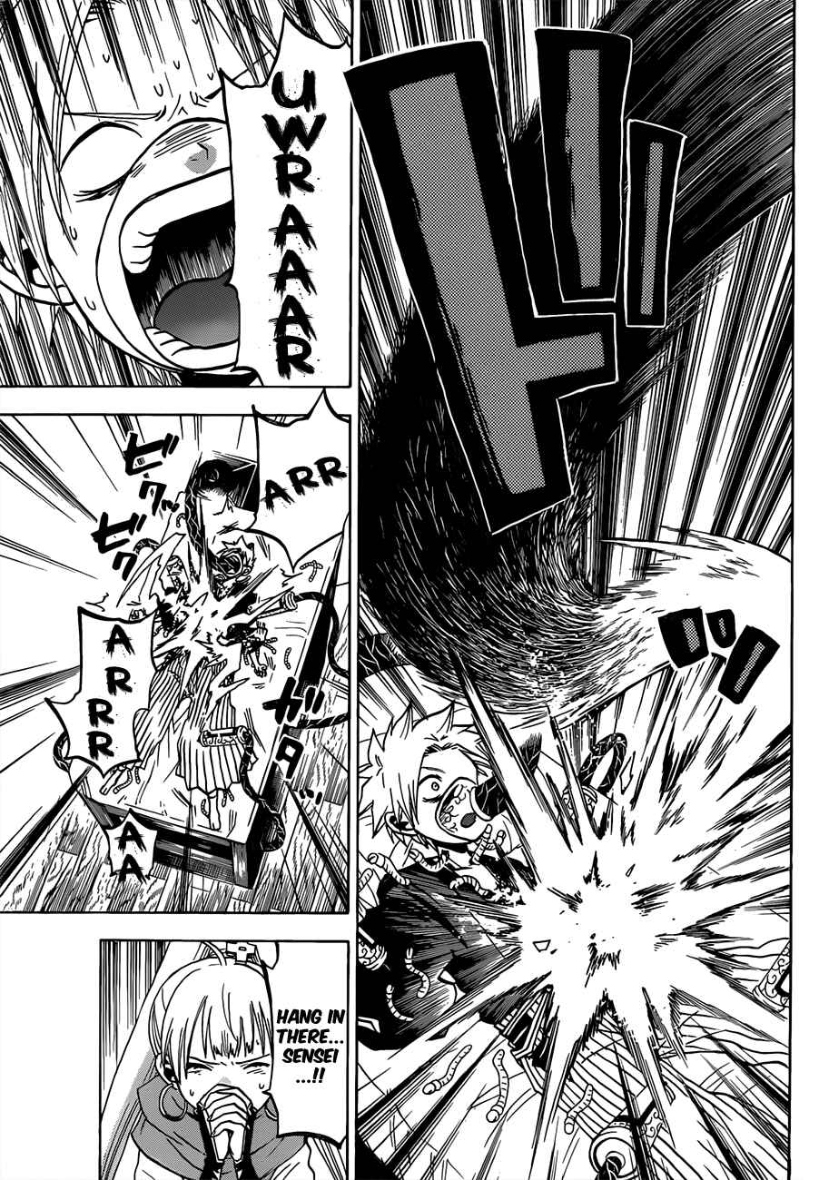 Page 17 Chapter 50 Kaitai Shinsho Ø