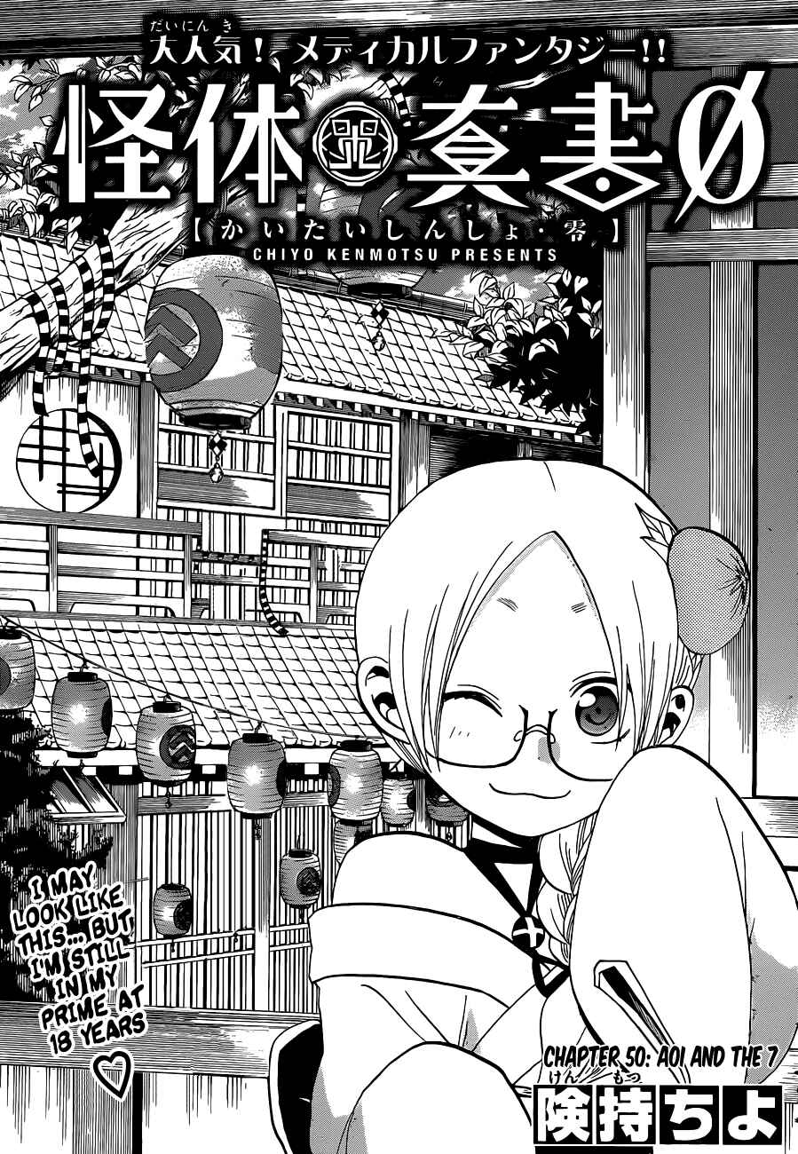 Page 2 Chapter 50 Kaitai Shinsho Ø