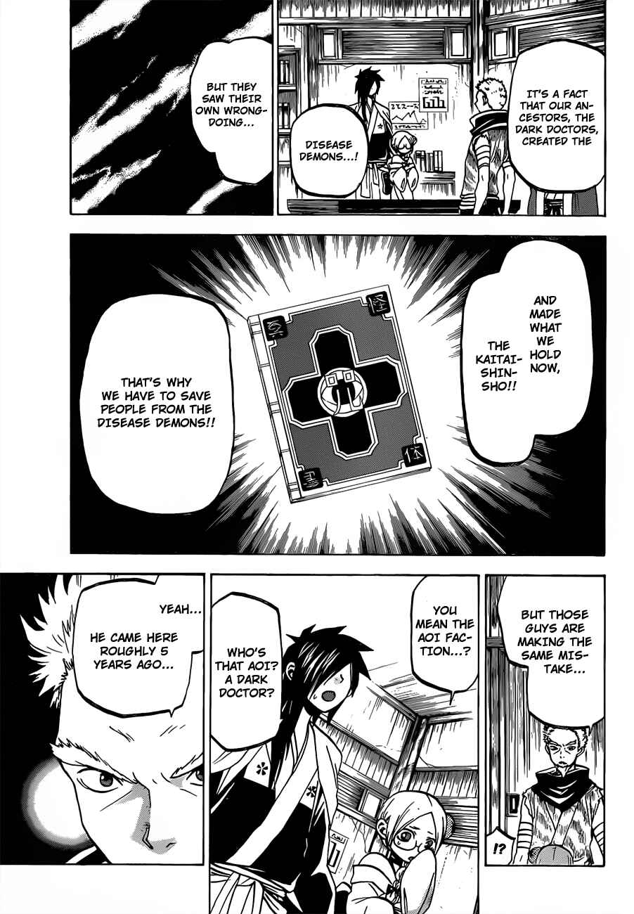 Page 6 Chapter 50 Kaitai Shinsho Ø
