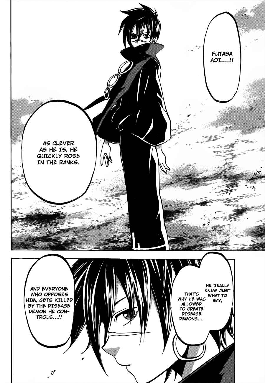 Page 7 Chapter 50 Kaitai Shinsho Ø