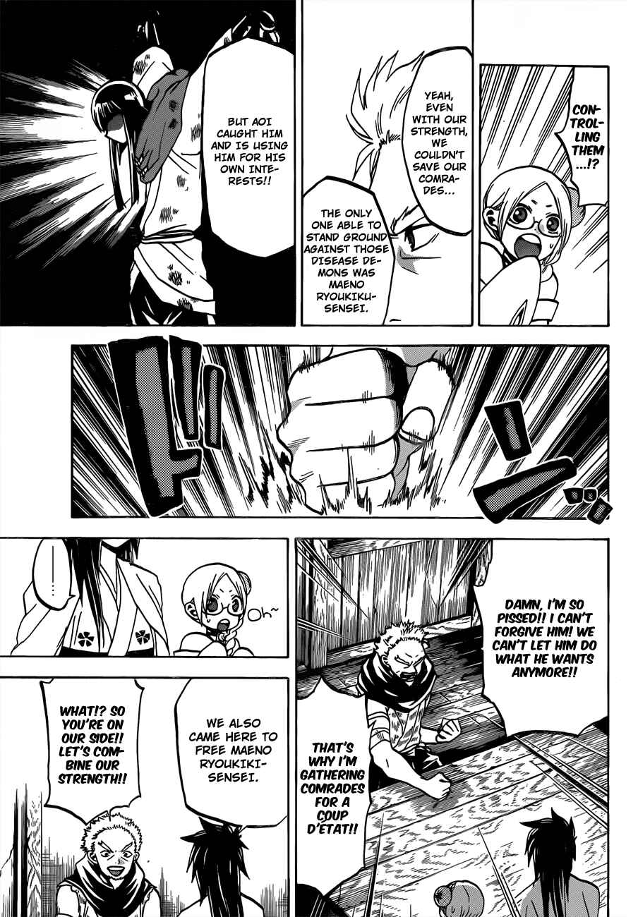 Page 8 Chapter 50 Kaitai Shinsho Ø