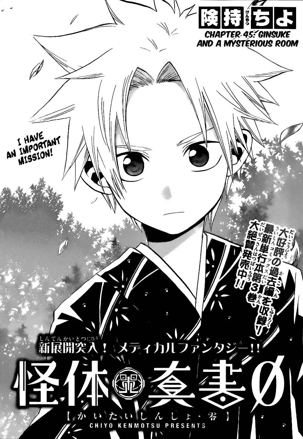 Page 2 Chapter 45 Kaitai Shinsho Ø