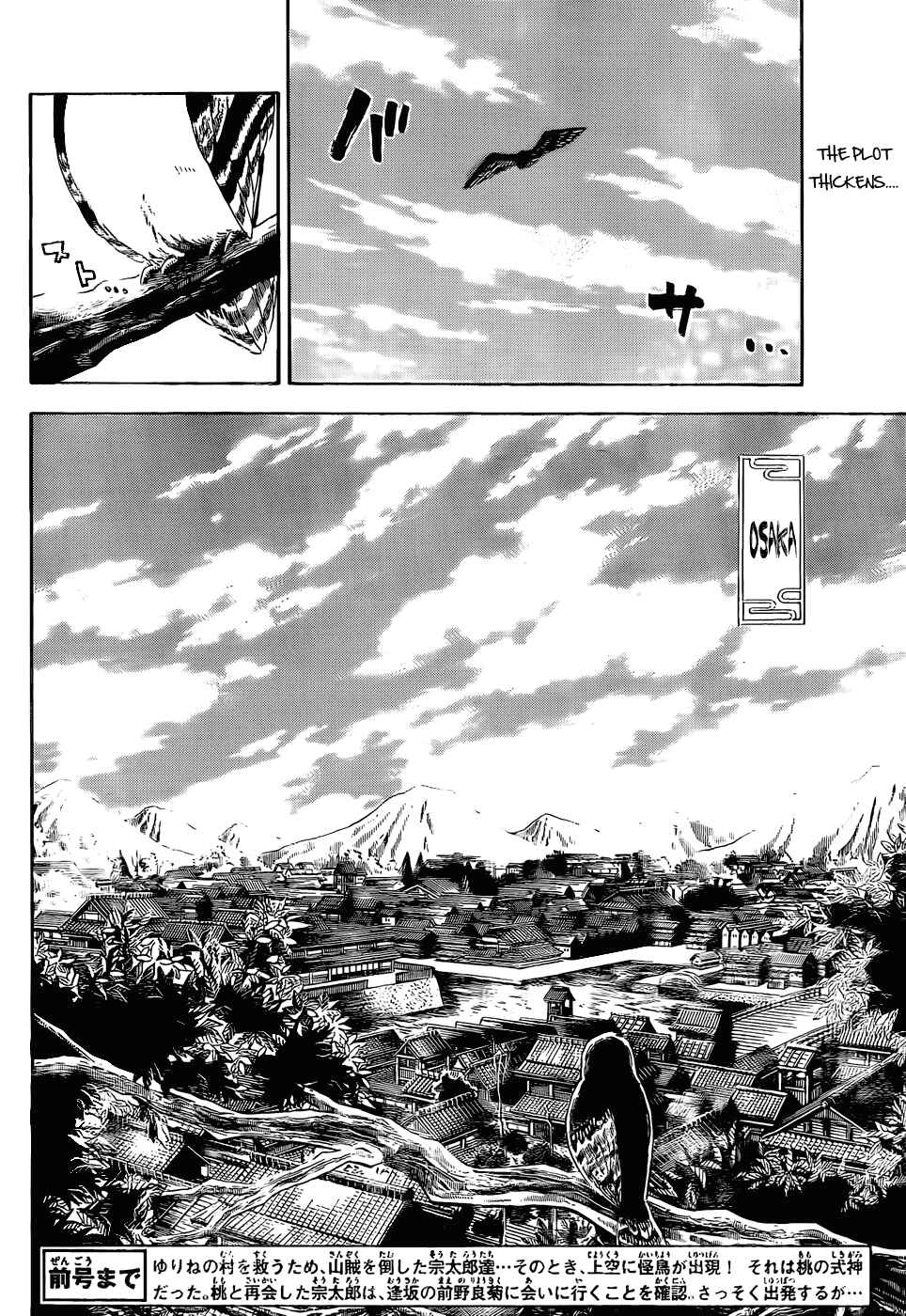 Page 3 Chapter 45 Kaitai Shinsho Ø