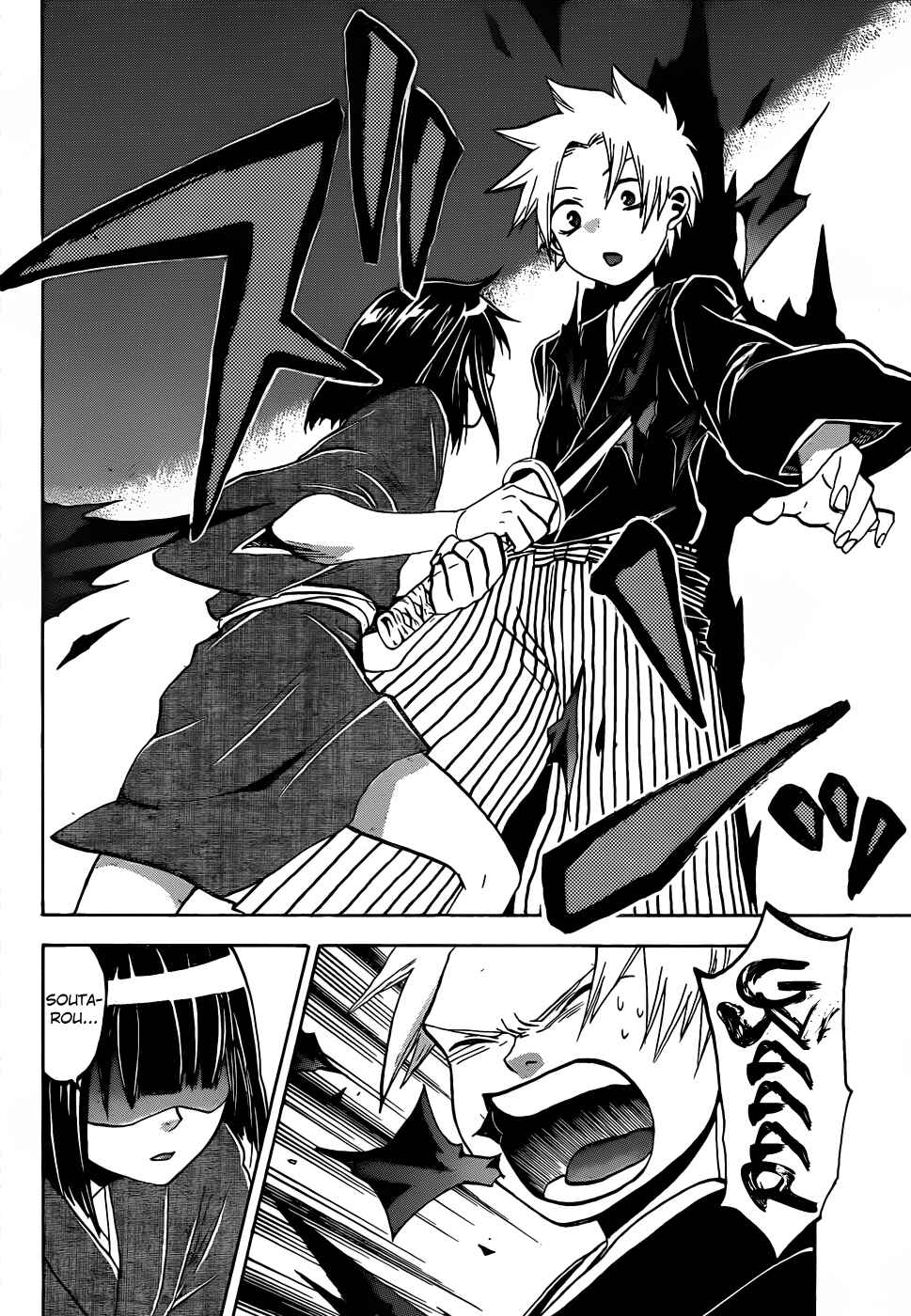 Page 5 Chapter 51 Kaitai Shinsho Ø
