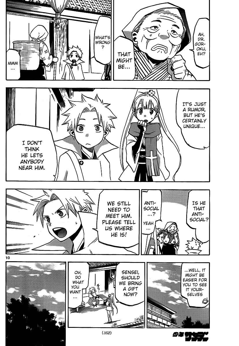 Page 11 Chapter 12 Kaitai Shinsho Ø