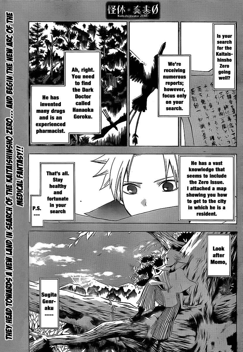 Page 2 Chapter 12 Kaitai Shinsho Ø