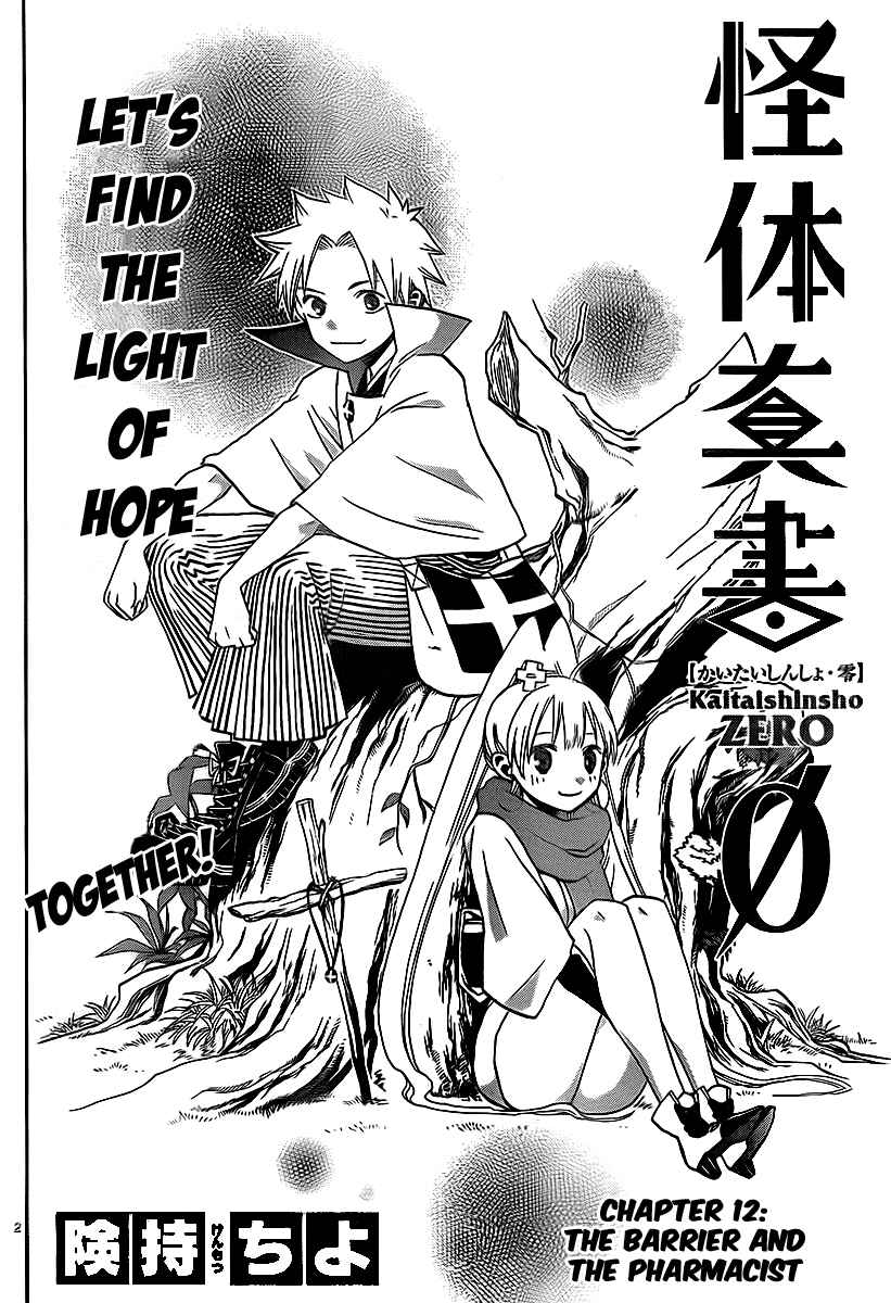 Page 3 Chapter 12 Kaitai Shinsho Ø