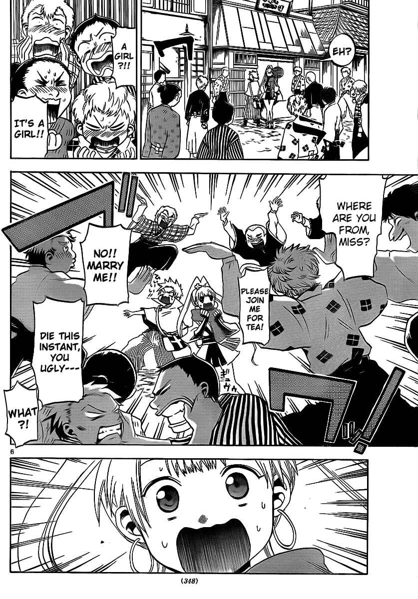 Page 7 Chapter 12 Kaitai Shinsho Ø