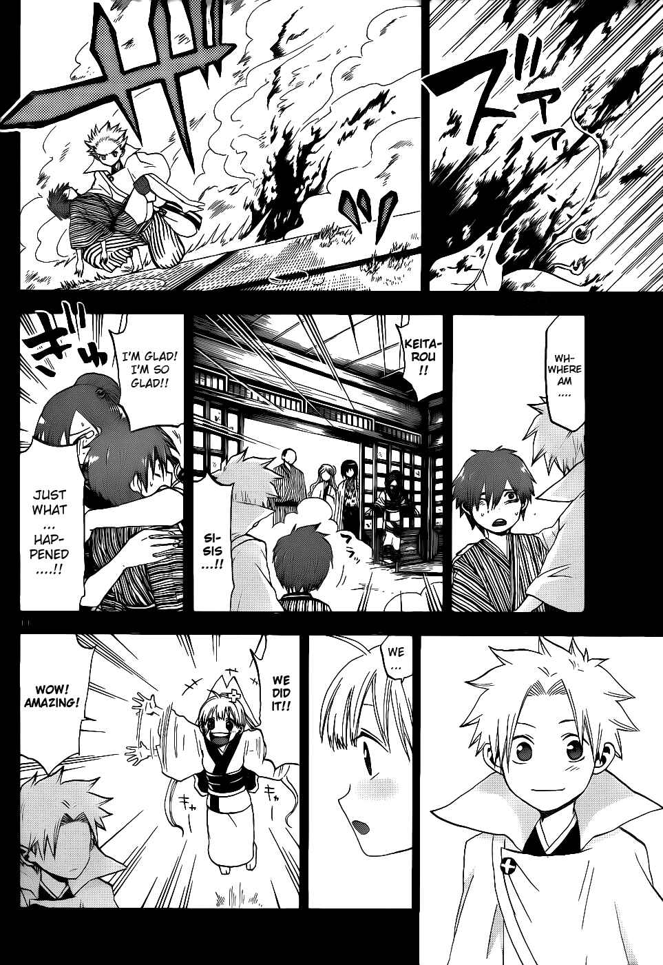 Page 11 Chapter 23 Kaitai Shinsho Ø