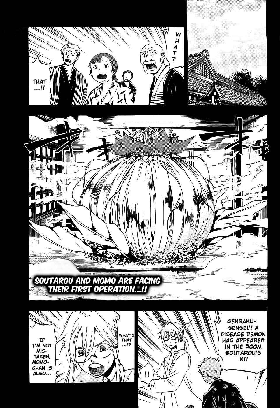 Page 3 Chapter 23 Kaitai Shinsho Ø