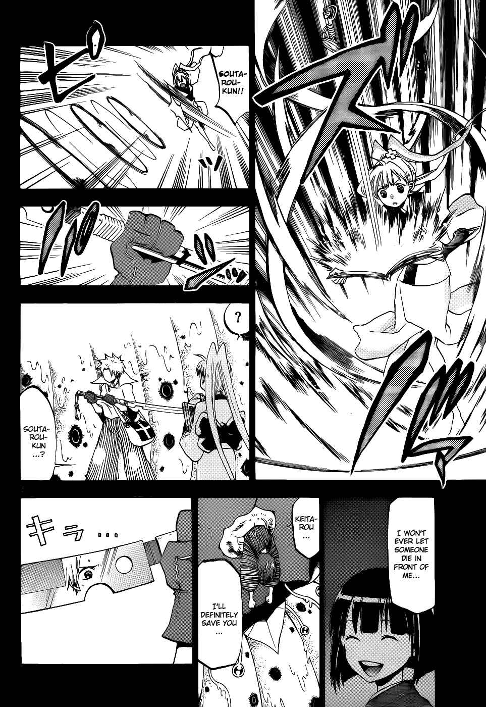 Page 6 Chapter 23 Kaitai Shinsho Ø