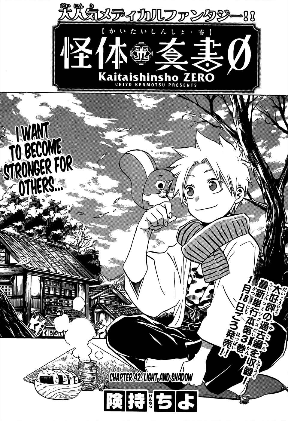Page 2 Chapter 42 Kaitai Shinsho Ø
