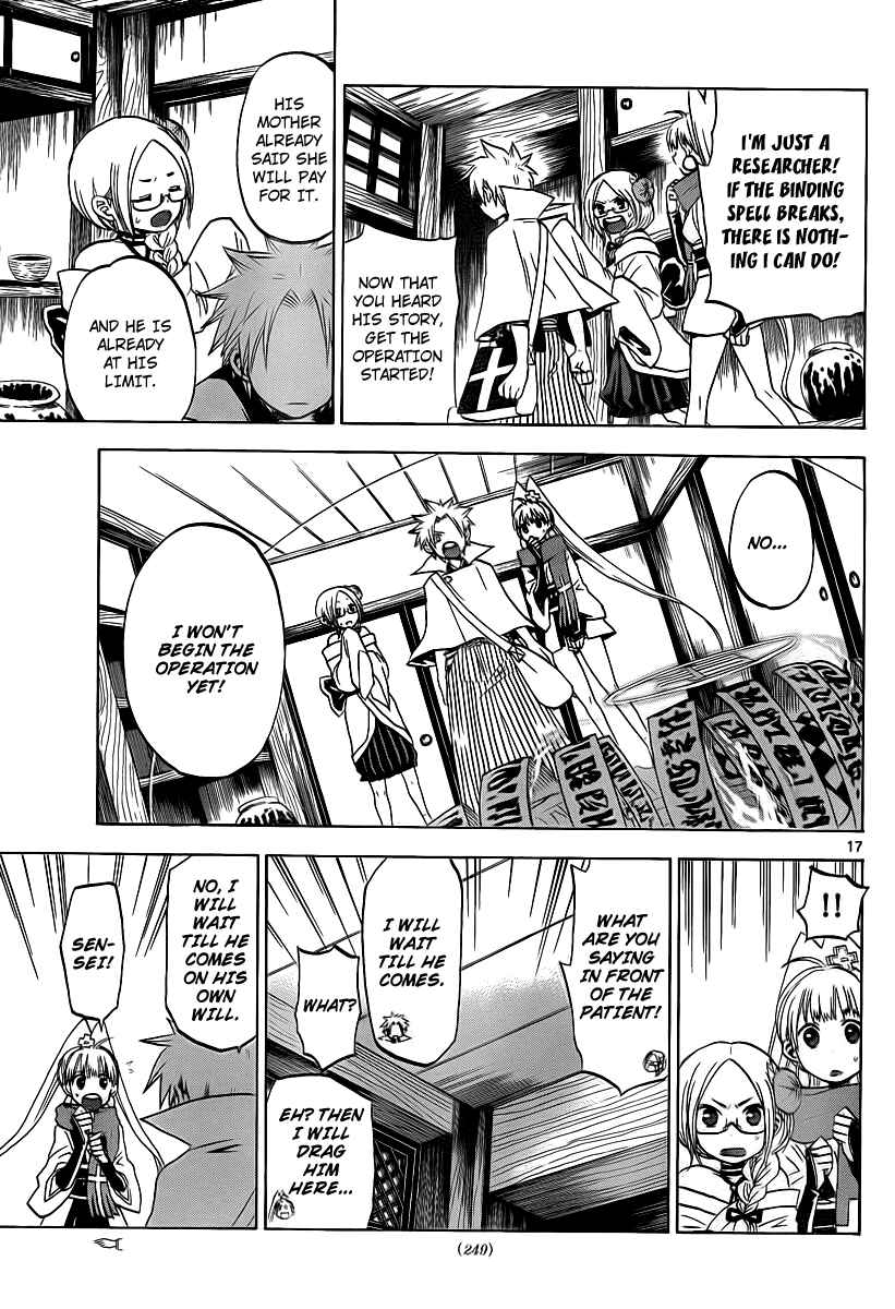 Page 17 Chapter 4 Kaitai Shinsho Ø