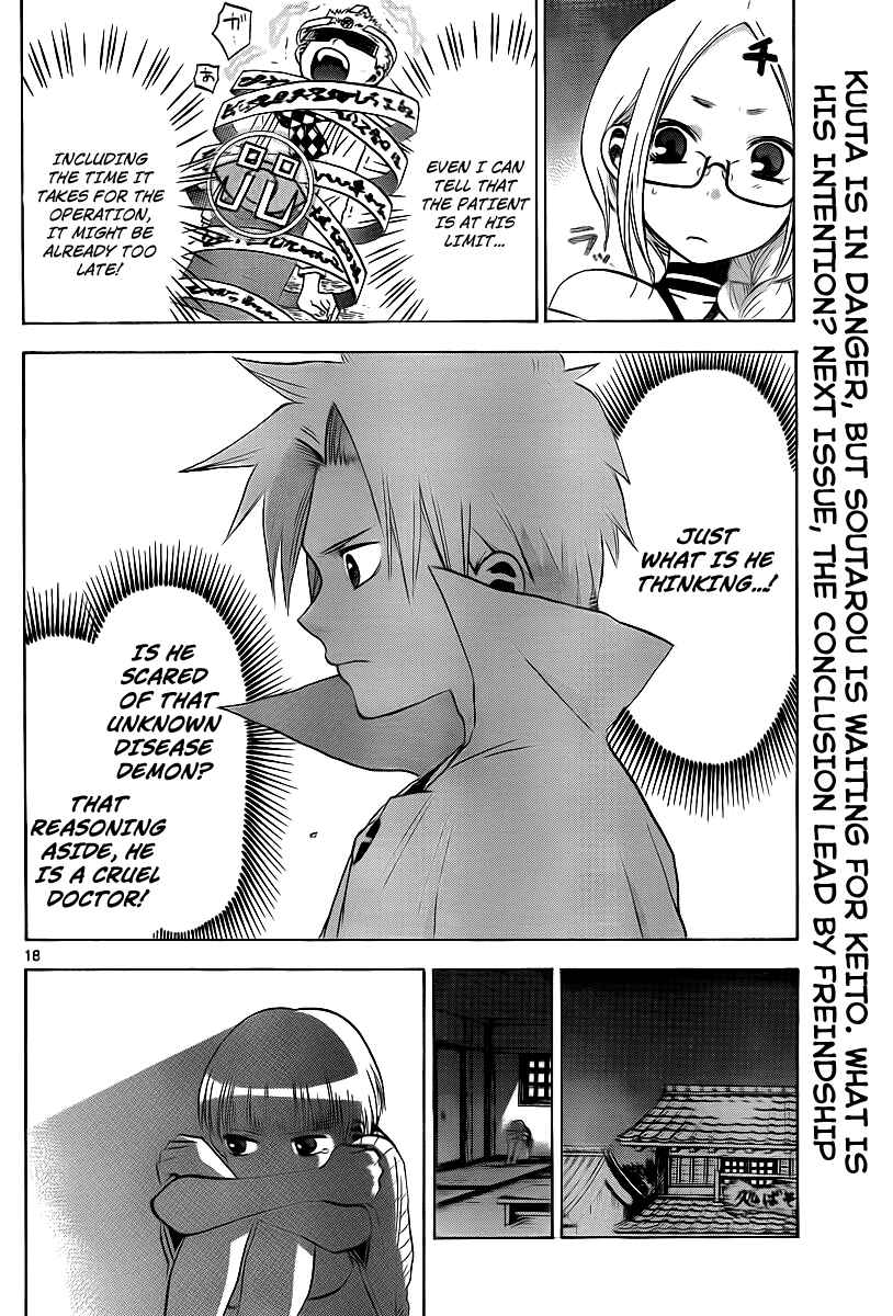 Page 18 Chapter 4 Kaitai Shinsho Ø