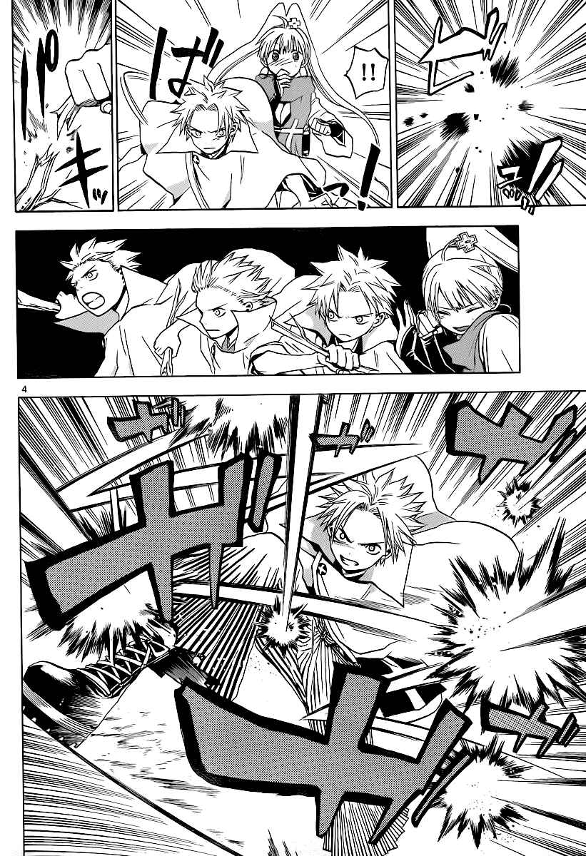 Page 4 Chapter 4 Kaitai Shinsho Ø