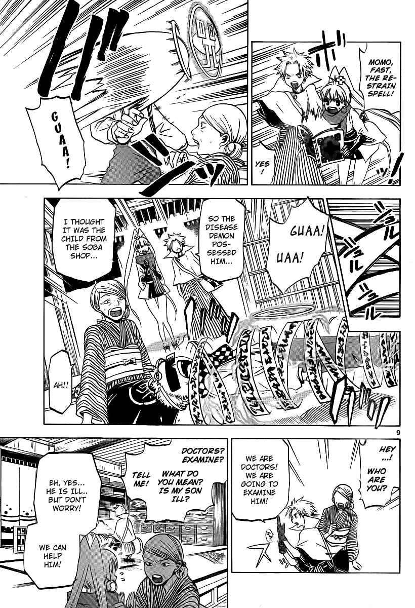 Page 9 Chapter 4 Kaitai Shinsho Ø