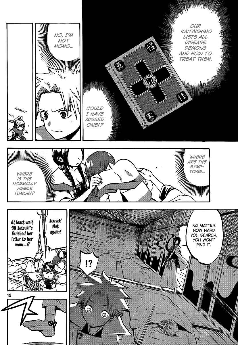 Page 12 Chapter 13 Kaitai Shinsho Ø