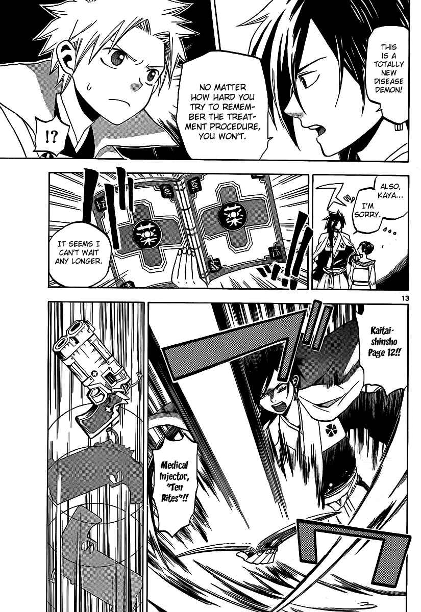 Page 13 Chapter 13 Kaitai Shinsho Ø