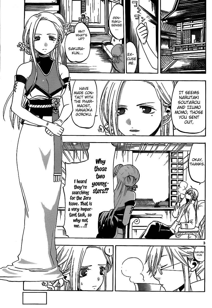 Page 3 Chapter 13 Kaitai Shinsho Ø