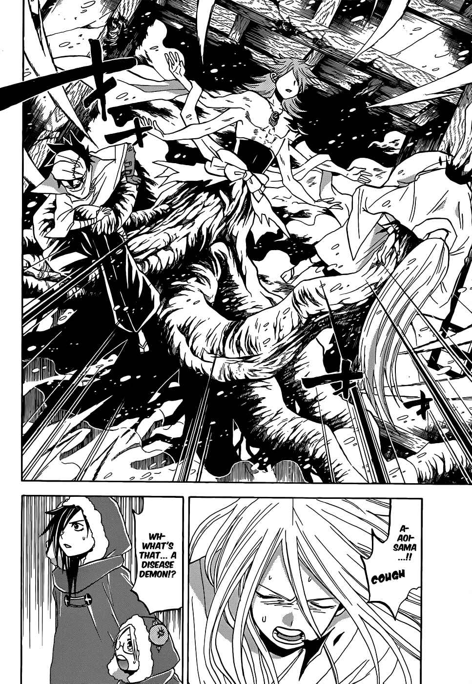 Page 12 Chapter 53 Kaitai Shinsho Ø