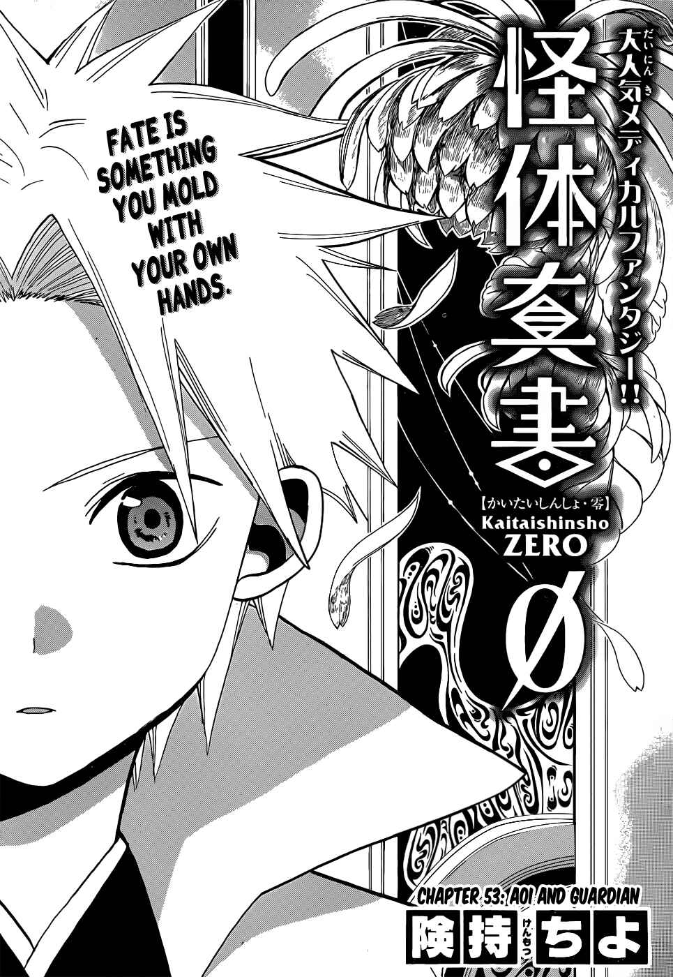 Page 2 Chapter 53 Kaitai Shinsho Ø