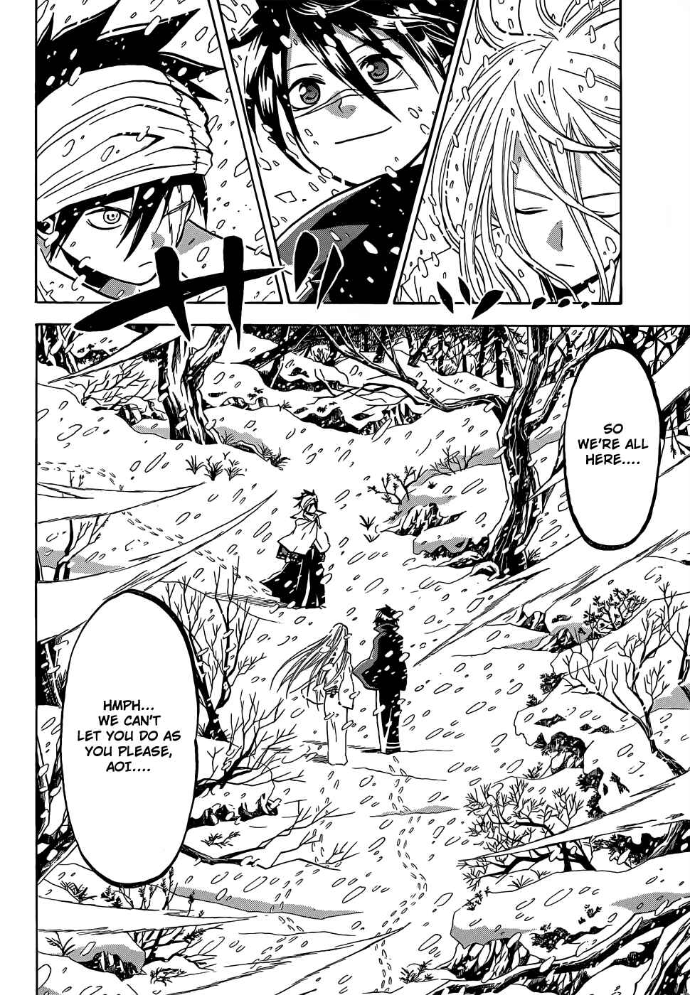 Page 4 Chapter 53 Kaitai Shinsho Ø