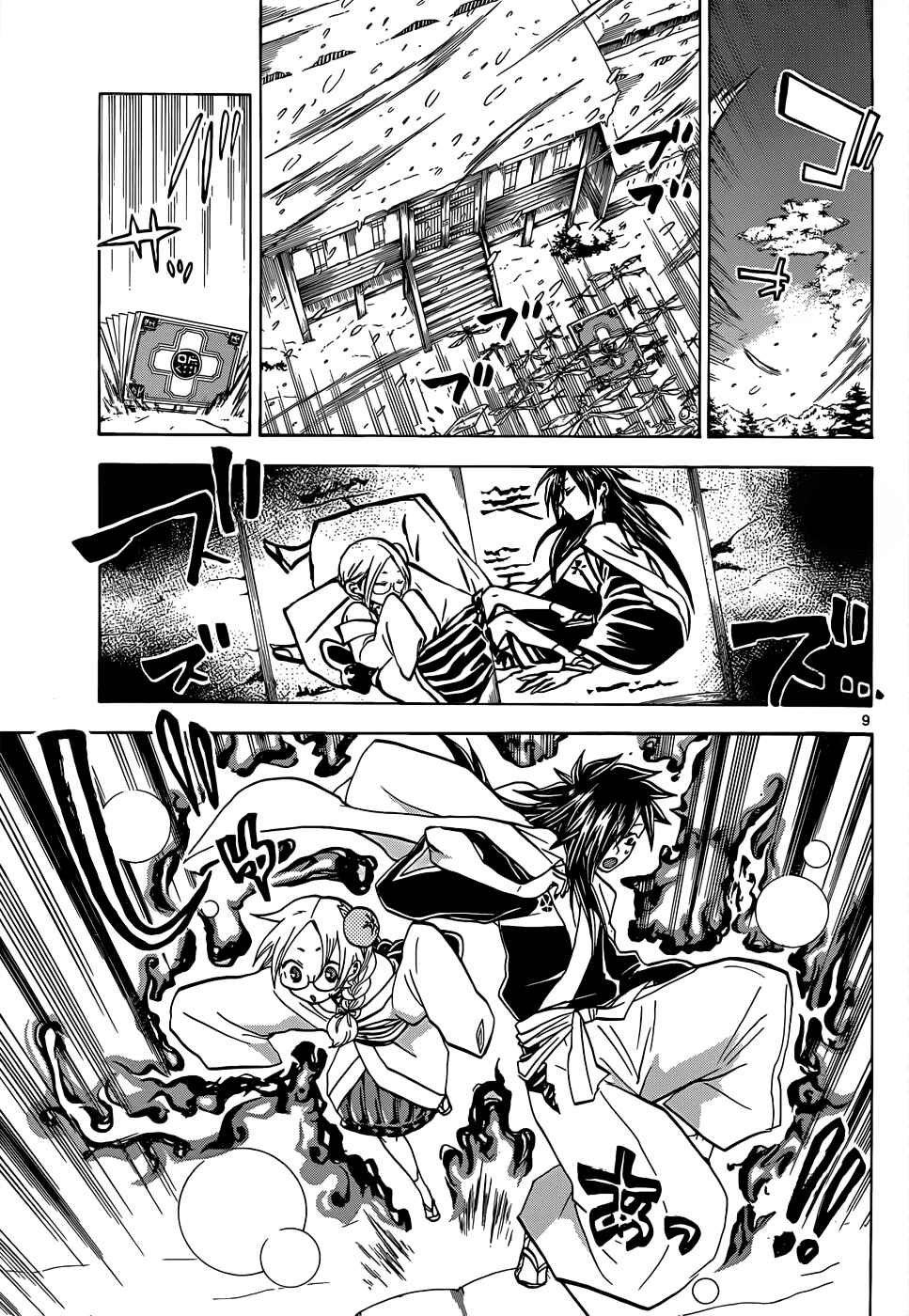 Page 9 Chapter 53 Kaitai Shinsho Ø