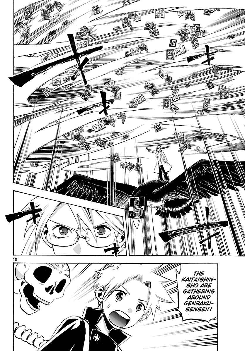 Page 10 Chapter 67 Kaitai Shinsho Ø