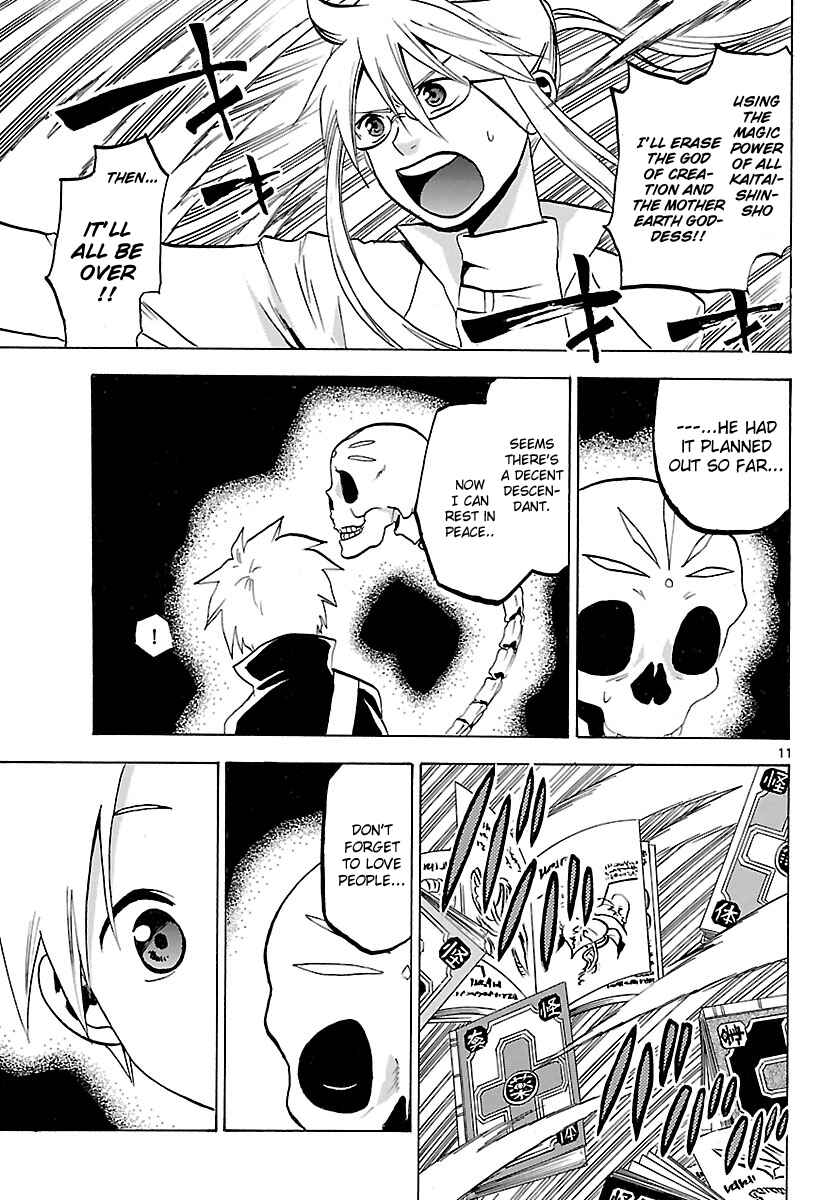 Page 11 Chapter 67 Kaitai Shinsho Ø