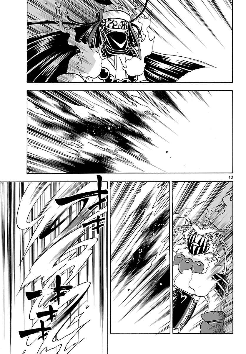 Page 13 Chapter 67 Kaitai Shinsho Ø