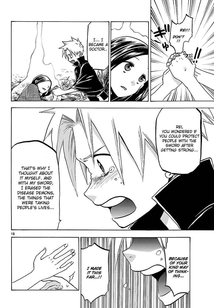 Page 18 Chapter 67 Kaitai Shinsho Ø