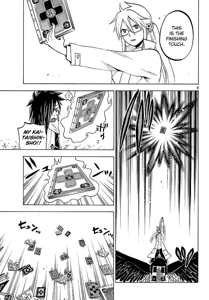 Page 9 Chapter 67 Kaitai Shinsho Ø
