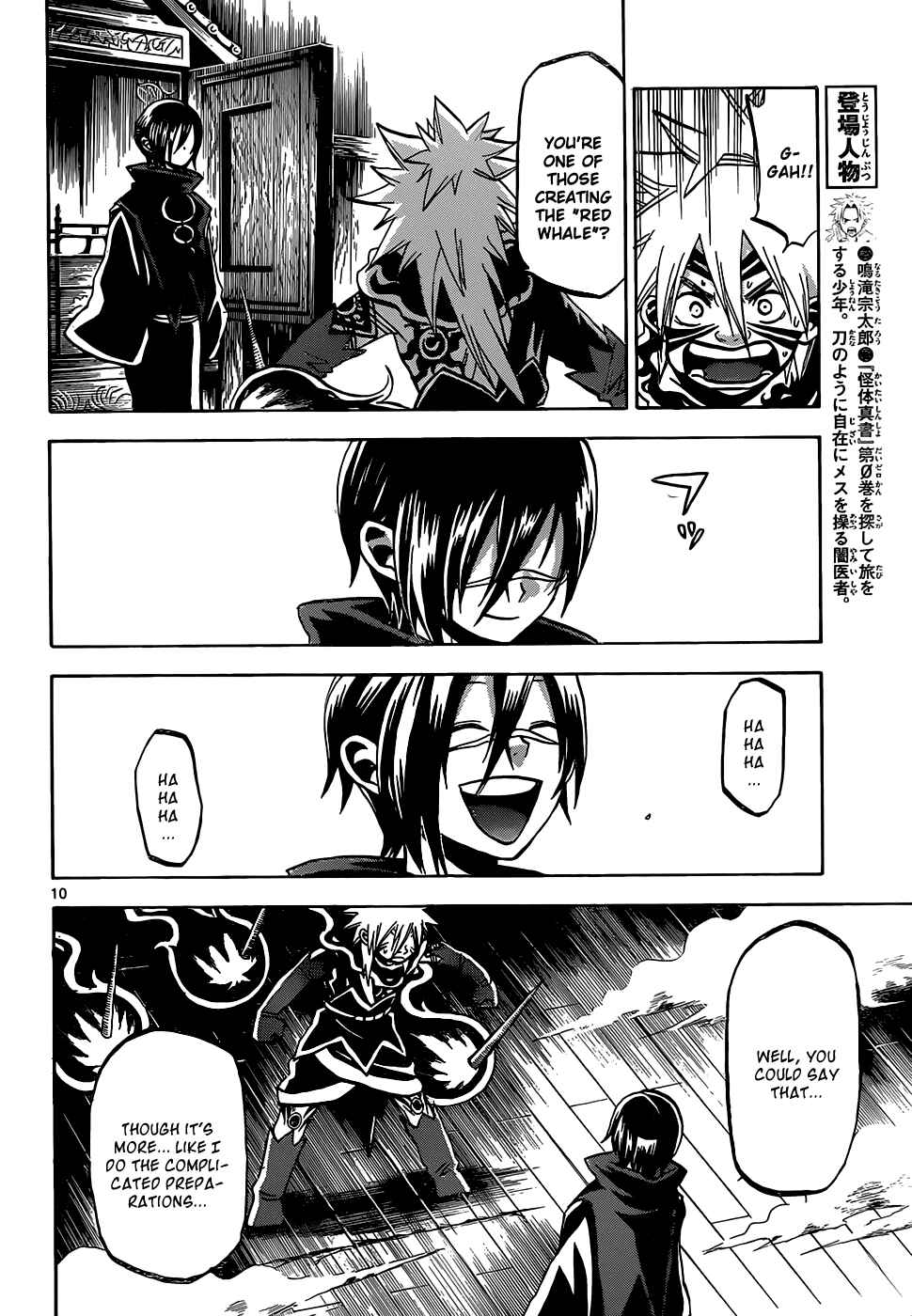 Page 11 Chapter 56 Kaitai Shinsho Ø