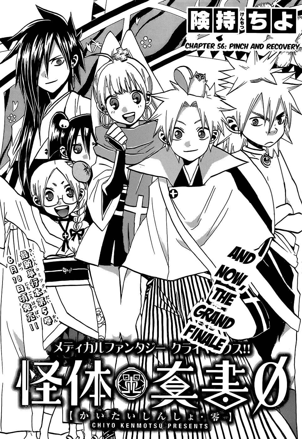 Page 2 Chapter 56 Kaitai Shinsho Ø