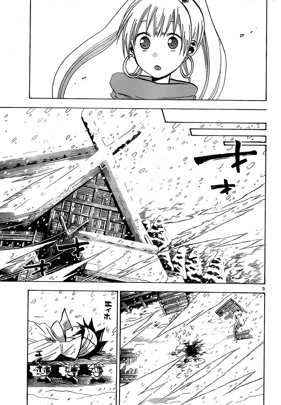 Page 6 Chapter 56 Kaitai Shinsho Ø